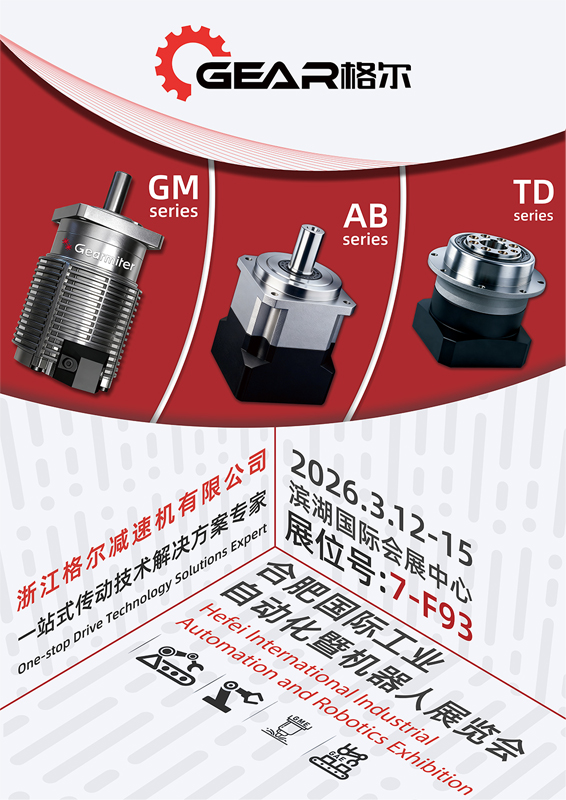 2026年国际工业自动化与机器人展览会